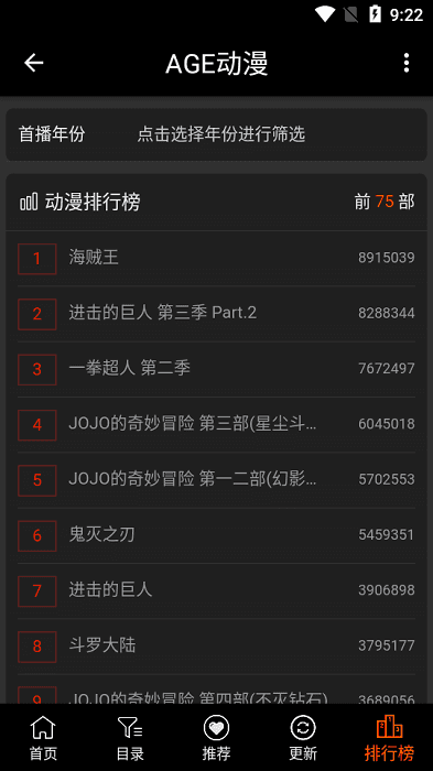 AGE动漫热门作品排行
